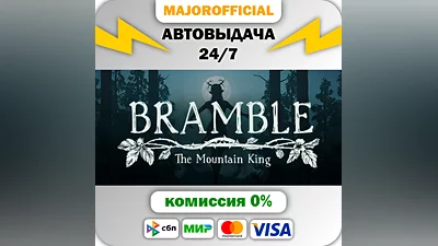 Bramble: The Mountain King АВТОДОСТАВКА Steam GIFT