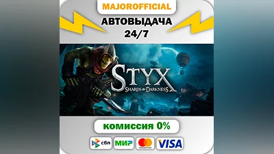 Styx: Shards of Darkness АВТОДОСТАВКА Steam GIFT