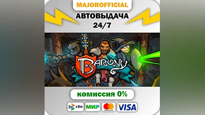 Barony АВТОДОСТАВКА Steam GIFT