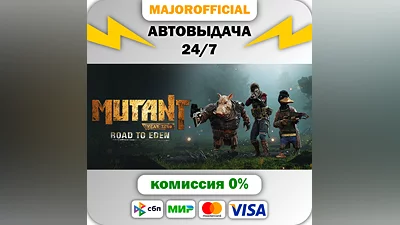 Mutant Year Zero: Road to Eden АВТОДОСТАВКА Steam GIFT
