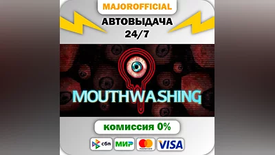 Mouthwashing АВТОДОСТАВКА Steam GIFT