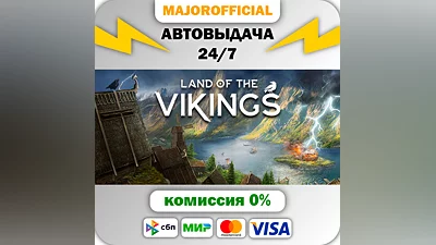 Land of the Vikings АВТОДОСТАВКА Steam GIFT