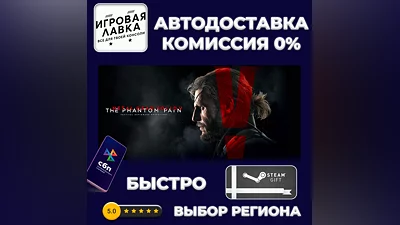 METAL GEAR SOLID V: The Definitive Experience