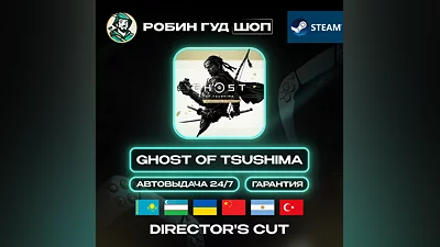 GHOST OF TSUSHIMA DIRECTOR'S CUT STEAM GLOBAL АВТО 24/7