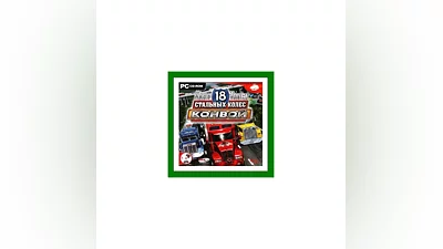 18 Wheels of Steel: Convoy + 35 Игр Steam Global