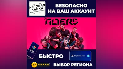 The Alters | PS5 | Выбор региона