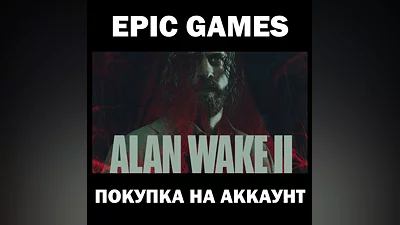 РФ+МИР Alan Wake 2 | Deluxe (+Все DLC) Epic Games (PC)