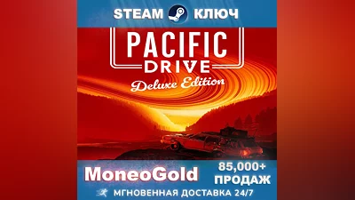 Pacific Drive: Deluxe Edition (+4 DLC) STEAM GLOBAL RU