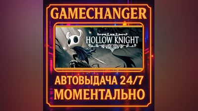 Hollow Knight ️AUTO STEAM GIFT 24/7