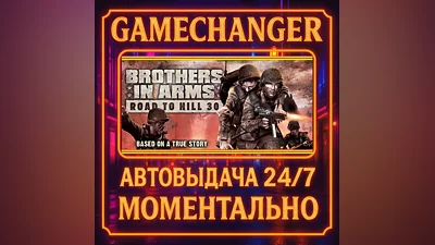 Brothers in Arms: Road to Hill 30  ️AUTO STEAM GIFT 24/