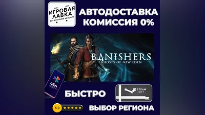 Banishers: Ghosts of New Eden | Steam Gift | Auto