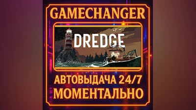 DREDGE ️AUTO STEAM GIFT 24/7