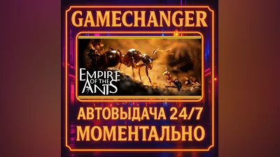 Empire of the Ants ️AUTO STEAM GIFT 24/7
