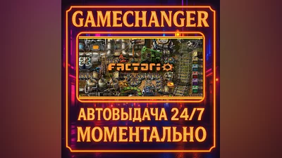 Factorio ️AUTO STEAM GIFT 24/7