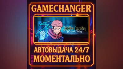 Jujutsu Kaisen Cursed Clash ️AUTO STEAM GIFT 24/7