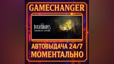 Little Nightmares ️AUTO STEAM GIFT 24/7