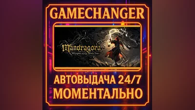 Mandragora: Whispers of the Witch Tree ️AUTO STEAM GIFT