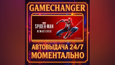 Marvel’s Spider-Man Remastered ️AUTO STEAM GIFT 24/7
