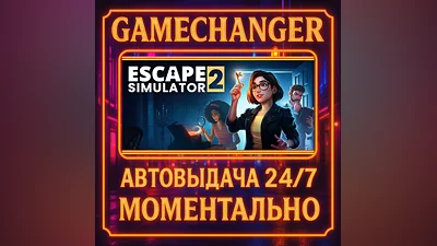 Escape Simulator 2 ️AUTO STEAM GIFT 24/7