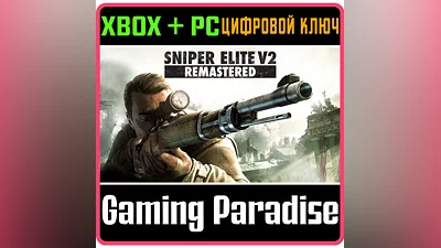 SNIPER ELITE V2 REMASTERED XBOX ONE/X|S+ПК КЛЮЧ