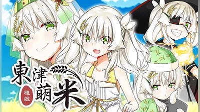 Dong-Jin Rice-hime (PC) [Global] [Standard]