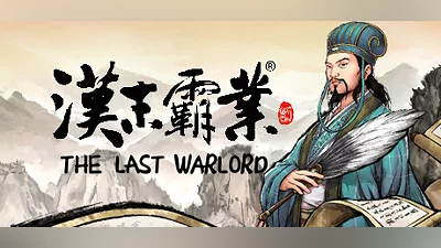 Three Kingdoms The Last Warlord (PC) [North America] [Standard]