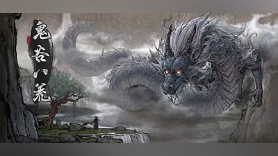 Tale of Immortal (PC) [Europe] [Standard]