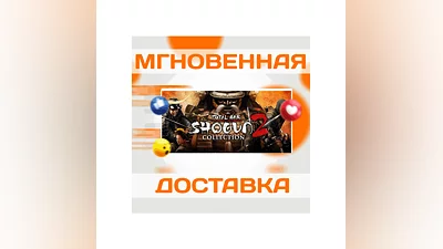 TOTAL WAR: SHOGUN 2 COLLECTION  STEAM  GLOBAL  КЛЮЧ