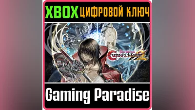 Bloodstained: Curse of the Moon 2 XBOX ONE/X|S КЛЮЧ