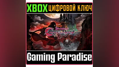BLOODSTAINED: CURSE OF THE MOON XBOX ONE/X|S КЛЮЧ