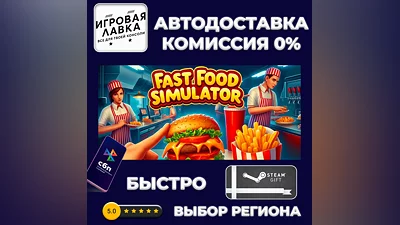 Fast Food Simulator