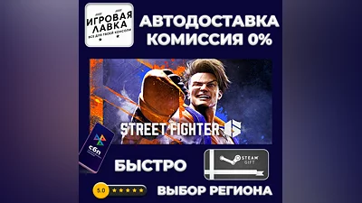 Street Fighter 6