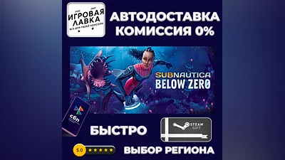 Subnautica: Below Zero