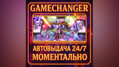 Palworld ️AUTO STEAM GIFT 24/7