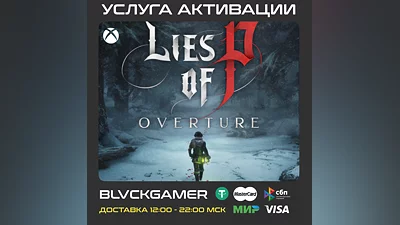 Lies of P: Overture DLC XBOX (Активация)