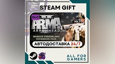 Arma 2: Operation Arrowhead Steam GIFT  Авто  RU