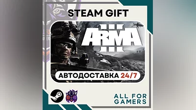 Arma 3 Steam GIFT  Авто  RU
