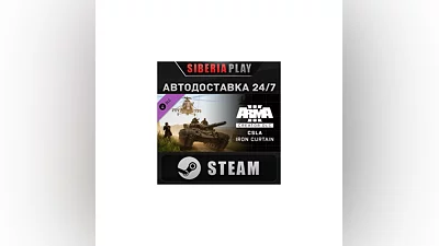 Arma 3 Creator DLC: CSLA Iron Curtain   RU/UA/KZ/СНГ