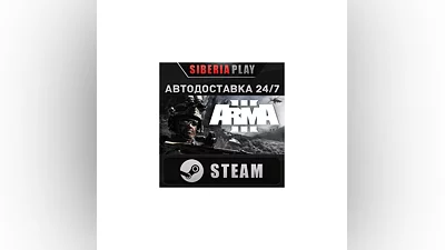 Arma 3*STEAM*АВТО*RU/UA/KZ/СНГ