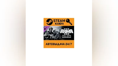 Arma 3 Tac-Ops Mission Pack DLC. STEAM-ключ (Global)