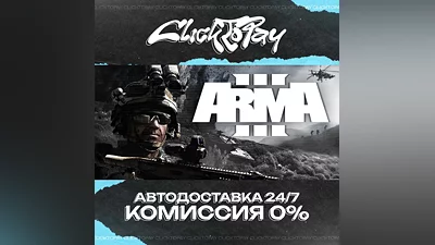 Arma 3 | АВТОДОСТАВКА 24/7 | + ВЫБОР