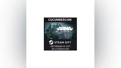 Arma Reforger Deluxe Edition STEAM GIFT AUTO RU+МИР
