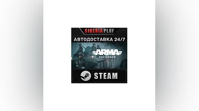 Arma Reforger STEAM АВТО RU/UA/KZ/СНГ