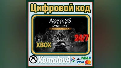 Assassin's Creed Синдикат Gold Edition XBOX КЛЮЧ