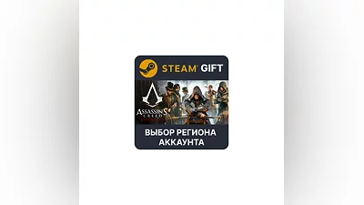 Assassin's Creed Syndicate Gold Steam Выбор Региона