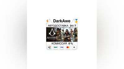 Assassin's Creed Syndicate +ВЫБОР STEAM•RU  ️АВТО  0%