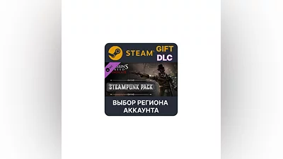Assassin's Creed Syndicate - Steampunk Pack Выбор