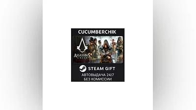Assassin's Creed Syndicate Gold STEAM GIFT AUTO RU+МИР