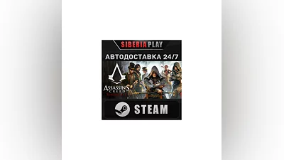 Assassin's Creed Syndicate STEAM АВТО RU/UA/KZ/СНГ