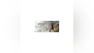 Assassin's Creed Odyssey - Ultimate Edition - STEAM